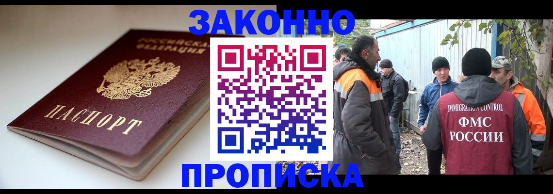 временная регистрация для школы в Нефтеюганске
