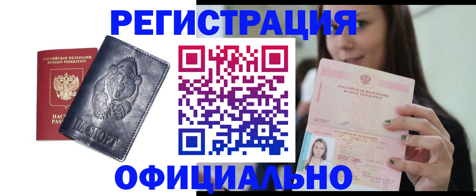 прописка для школы в Нефтеюганске